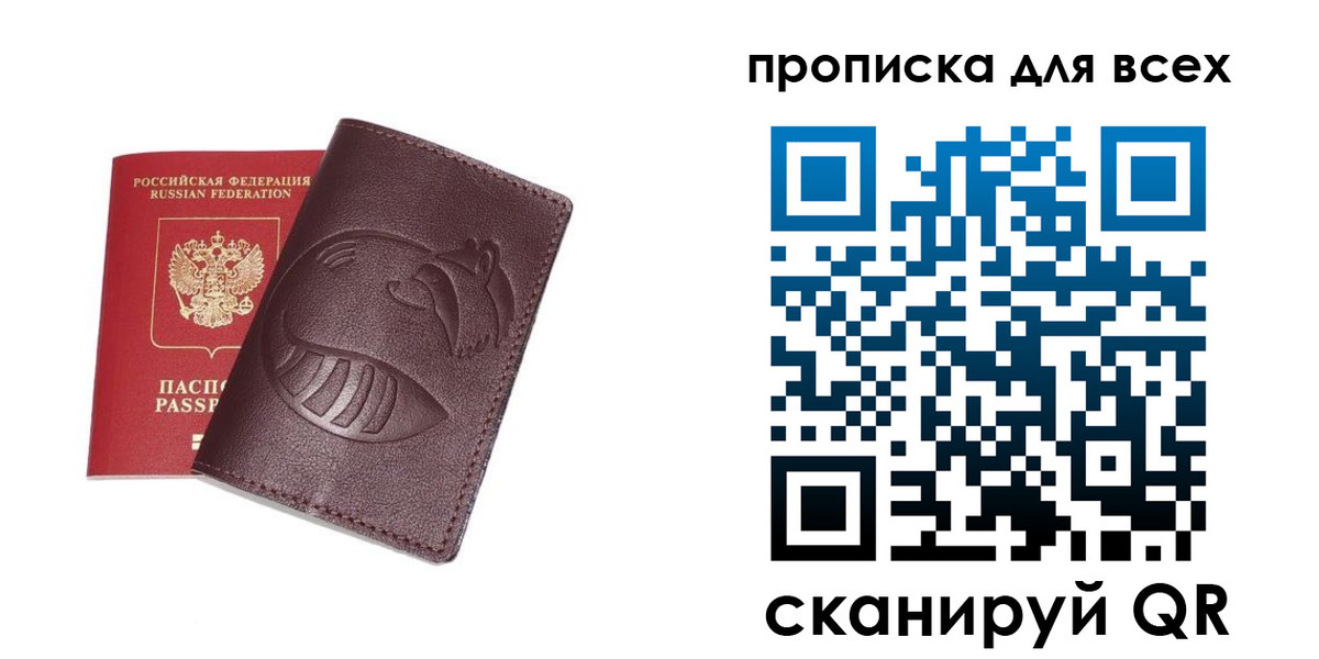 временная регистрация 2025 в Спасске-Дальнем