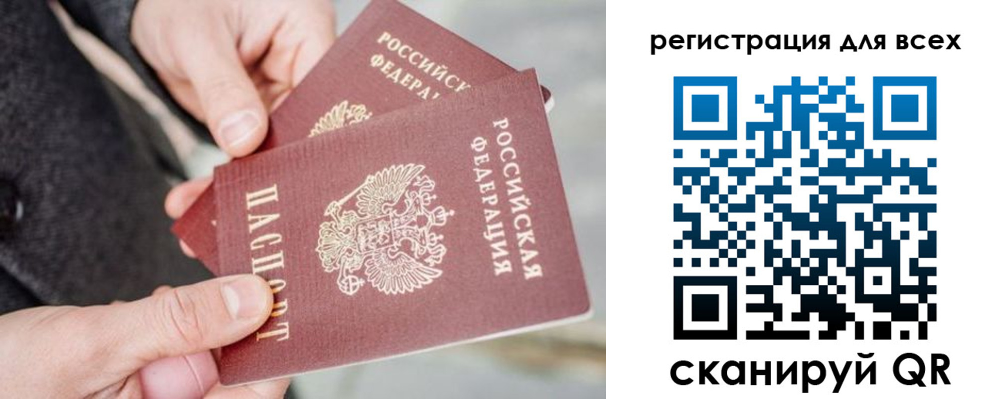 временная регистрация надежно в Спасске-Дальнем