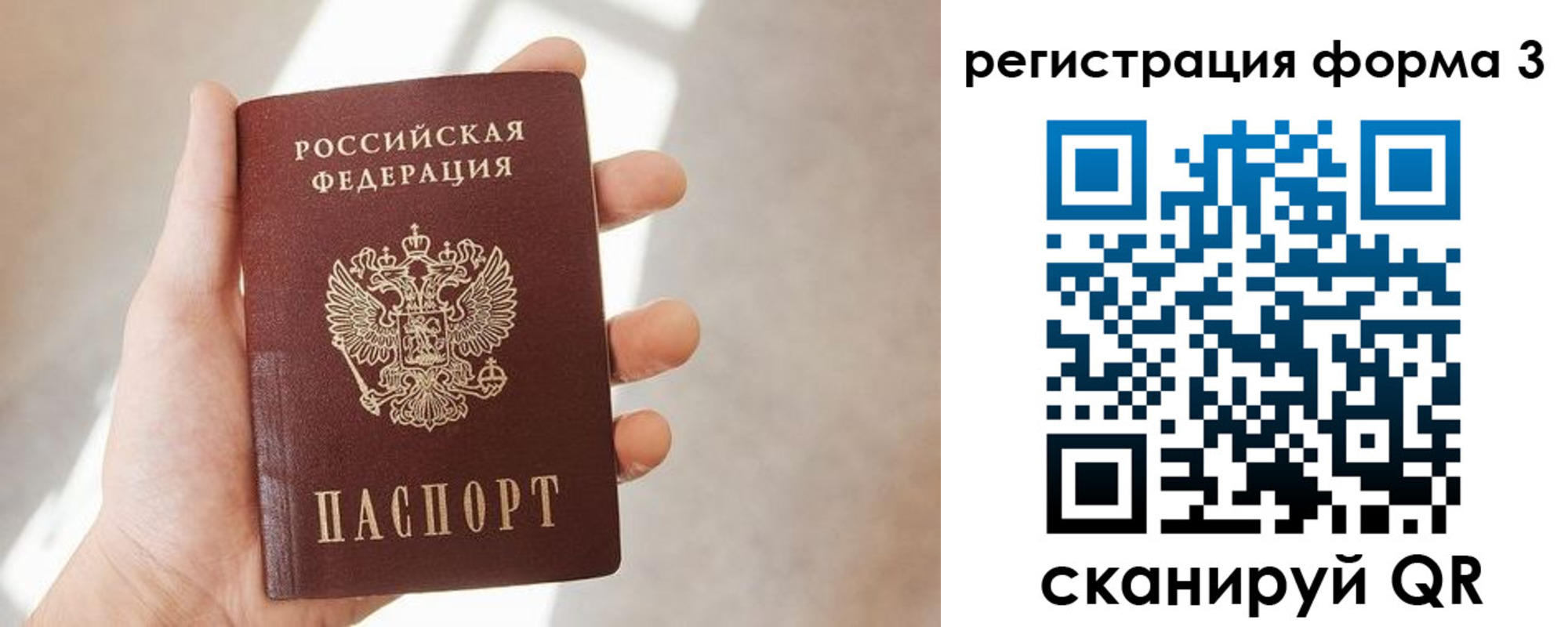 регистрация в Спасске-Дальнем