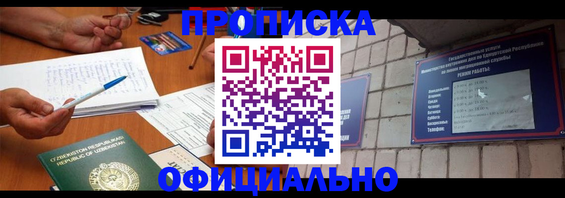 где прописаться в Спасске-Дальнем