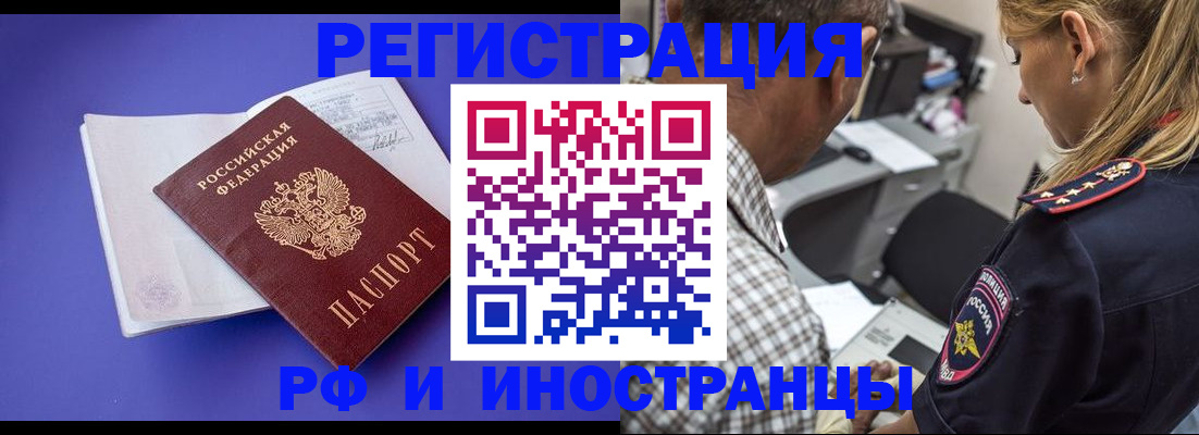 временная регистрация для школы в Спасске-Дальнем