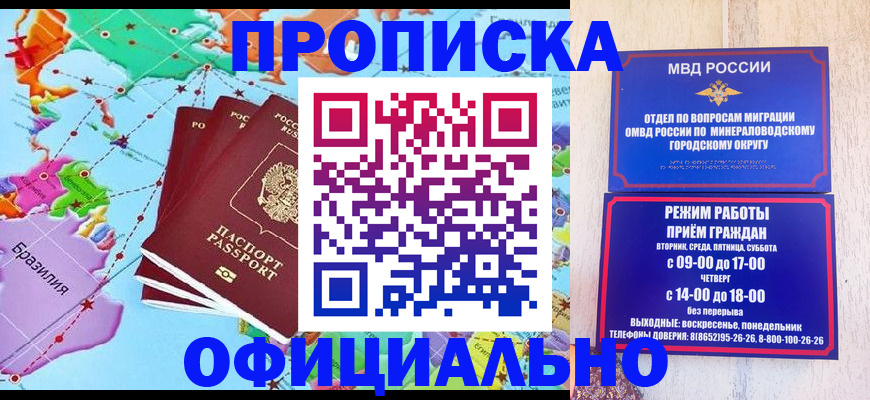 временная регистрация надежно в Спасске-Дальнем